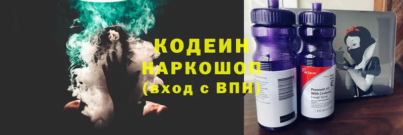 Кодеиновый сироп Lean напиток Lean (лин)  Вязники 