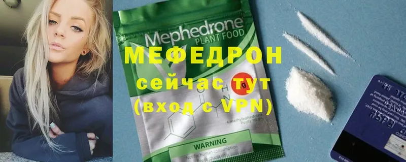 Мефедрон mephedrone  hydra   Вязники 